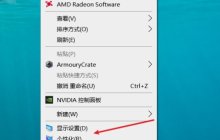 Win10屏保设置后没有反应怎么办-Win10设置屏保后无效怎么办