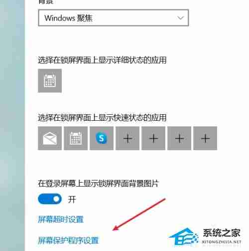 Win10屏保設置后沒有反應怎么辦-Win10設置屏保后無效怎么辦