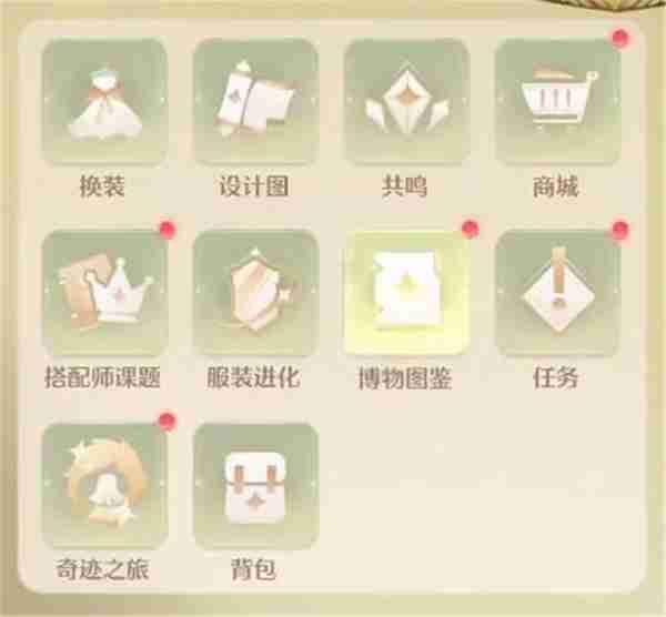 无限暖暖服装进化功能作用介绍