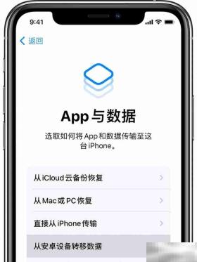 安卓怎么转移数据到iphone