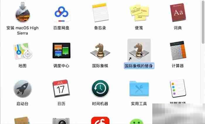 mac怎么把软件放桌面