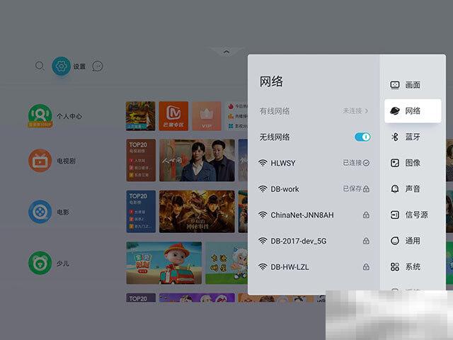 当贝D6X怎么安装软件