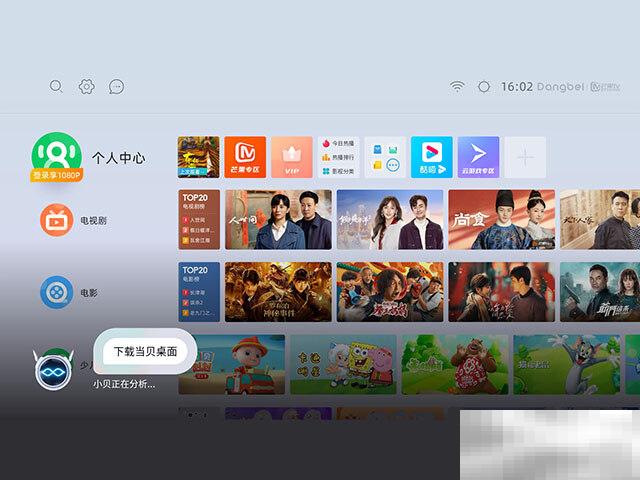 当贝D6X怎么安装软件