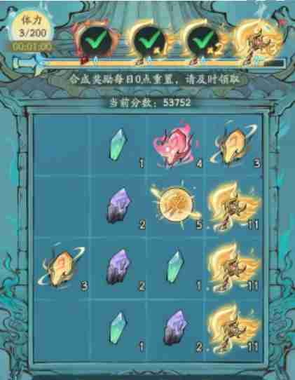 《寻道大千》炼器大会斧子合成所需体力