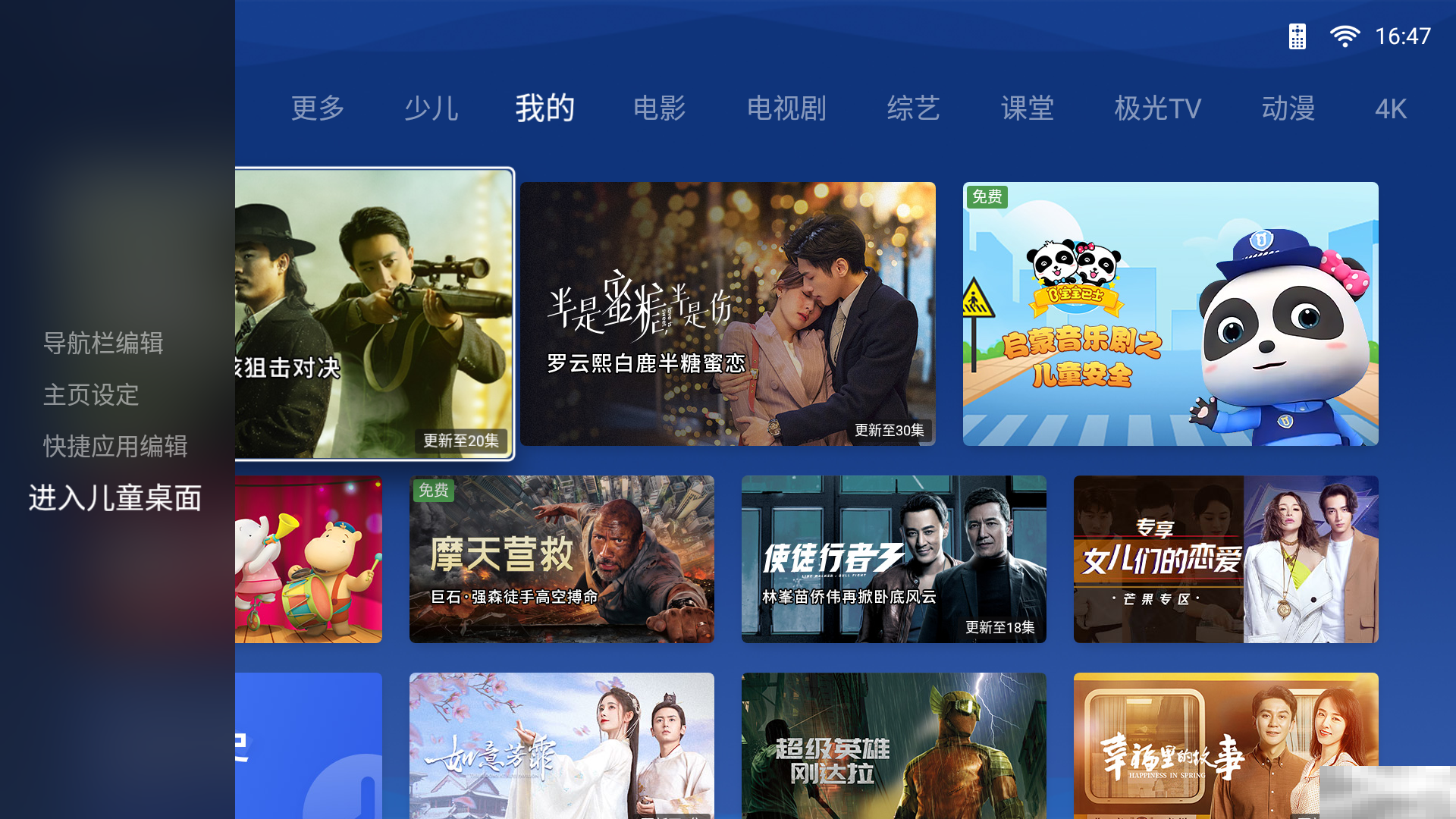 极米怎么设置儿童模式