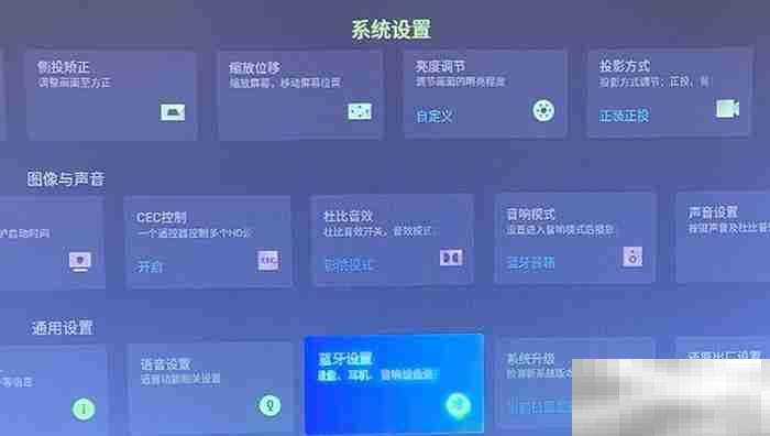 天猫魔屏蓝牙怎么连接手机