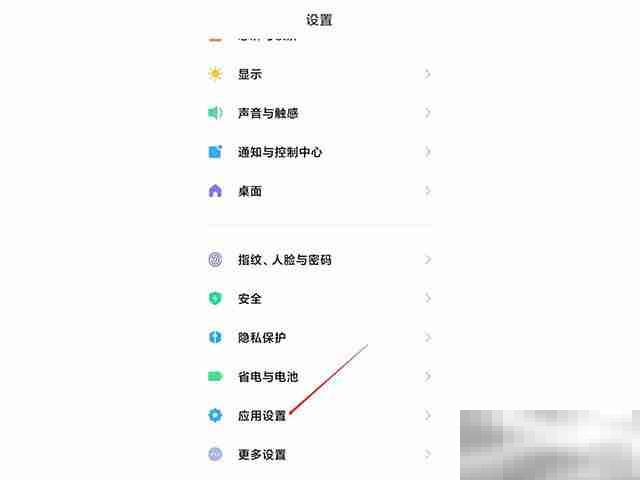 小米11纯净模式怎么关闭