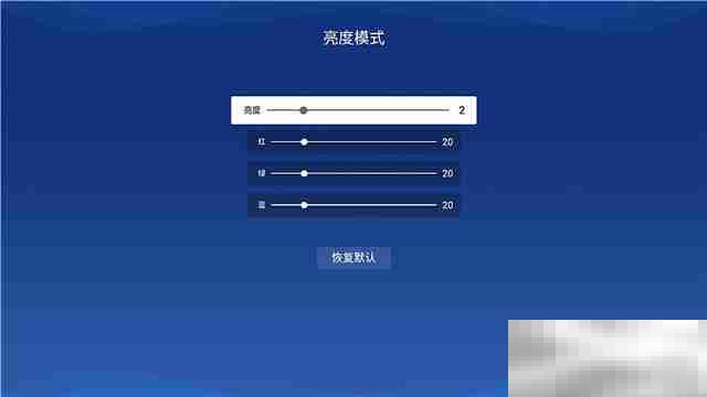 极米h3亮度怎么调