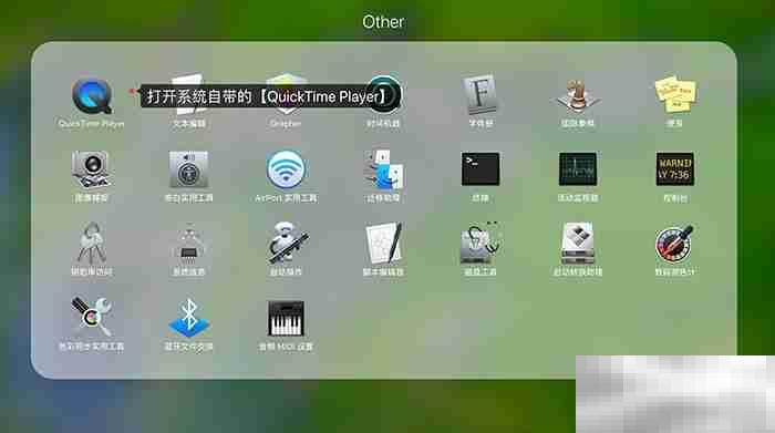 iphone投屏到mac