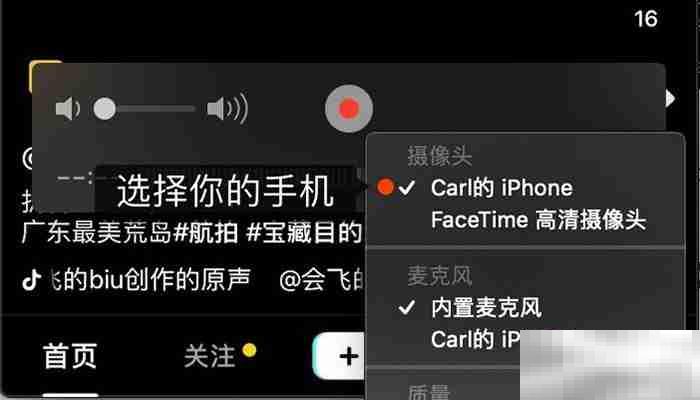 iphone投屏到mac