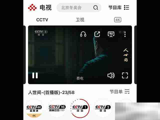 当贝X3怎么看电视直播