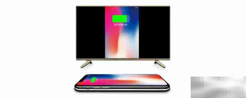 同屏和投屏的区别