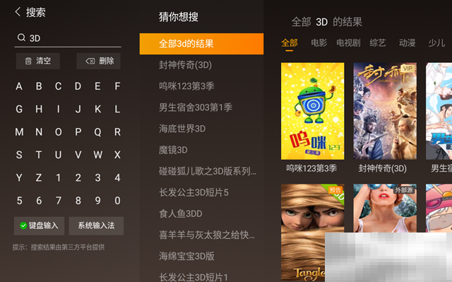 峰米激光电视怎么看3d