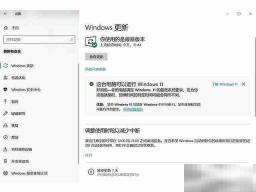 windows11安装教程