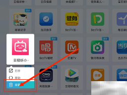 哈趣K2怎么卸载软件