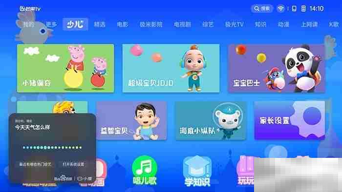 极米h3s语音控制怎么用
