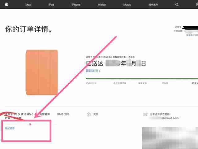 苹果官网怎么申请换货