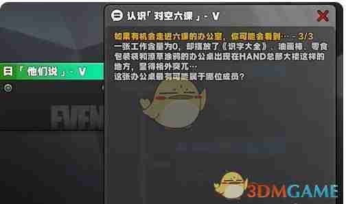 《绝区零》认识对空六课5答案介绍