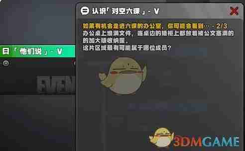 《绝区零》认识对空六课5答案介绍