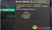 《绝区零》认识对空六课5答案介绍