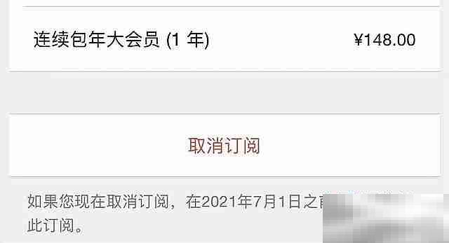 如何取消订阅