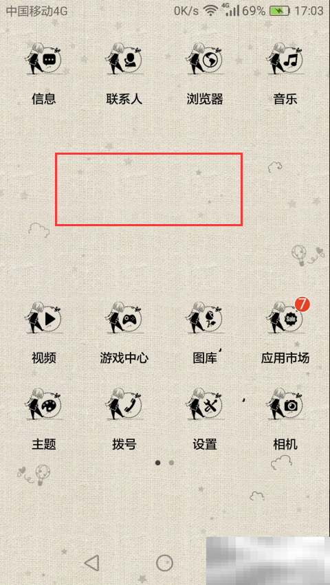 华为天气小助手怎么恢复到桌面