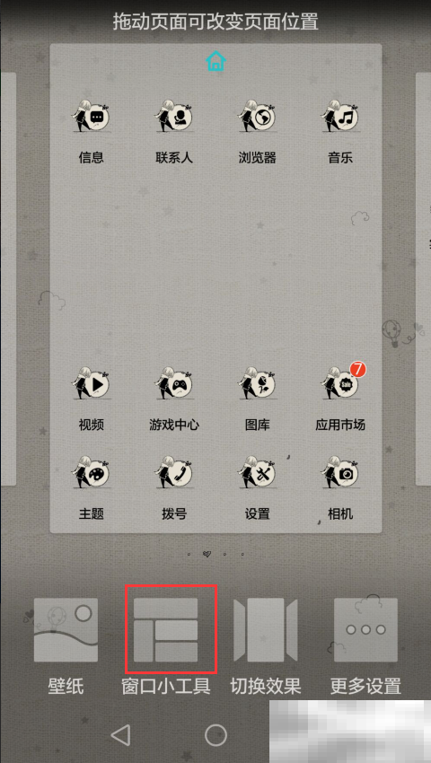 华为天气小助手怎么恢复到桌面