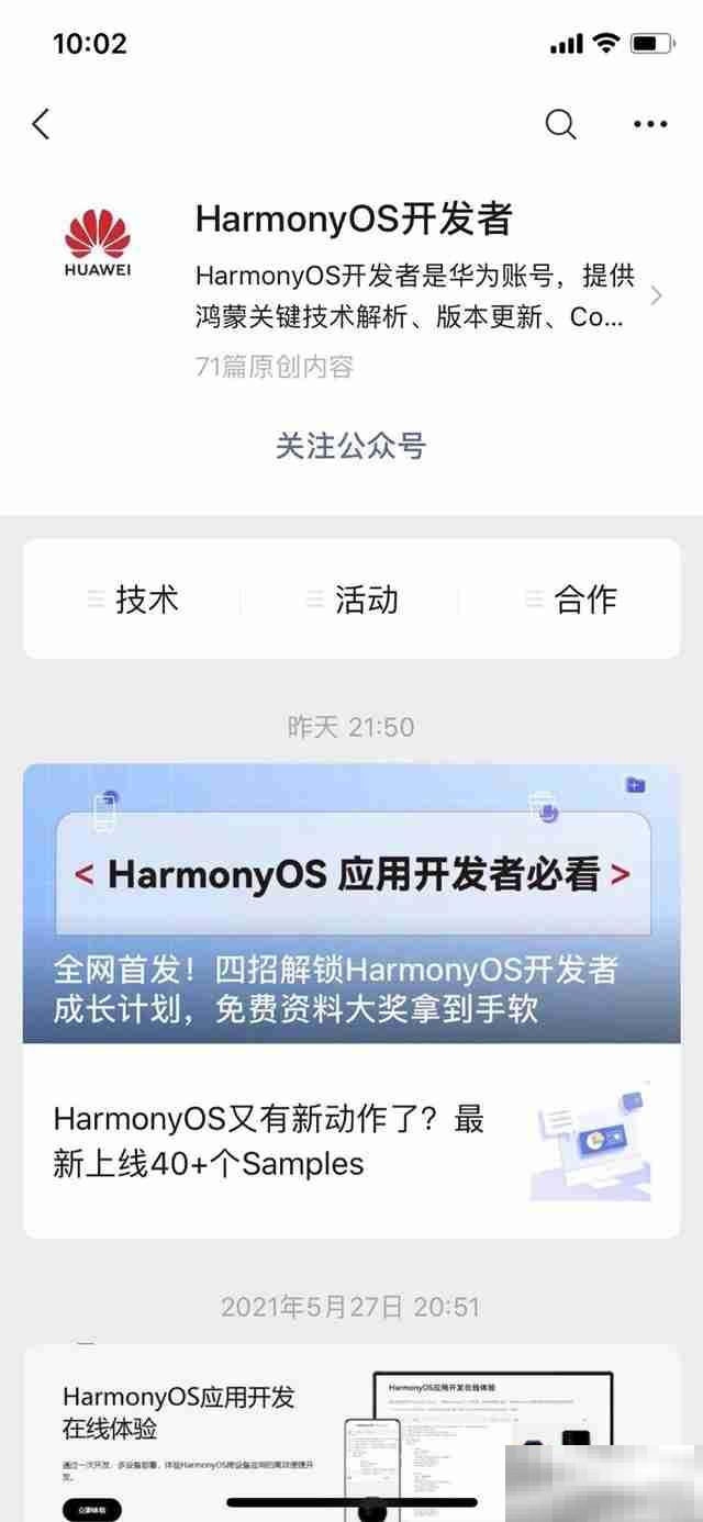 华为手机怎么申请鸿蒙系统