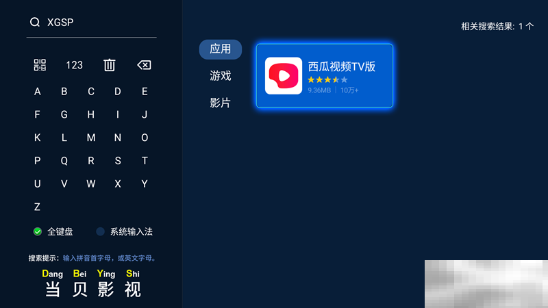 当贝市场怎么找不到电视抖音