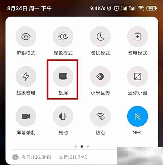 当贝F1怎么投屏