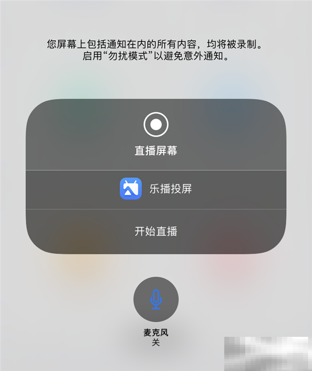 iphone怎么投影到win10