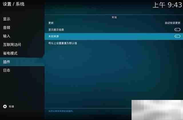 kodi怎么安装插件
