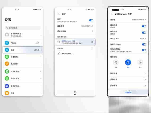 华为手机蓝牙搜索不到设备怎么办