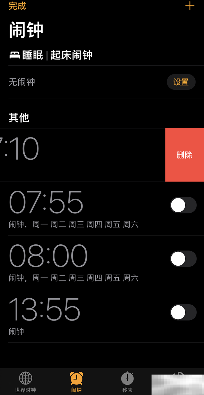 苹果手机怎么删除闹钟