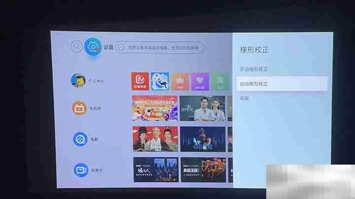 侧投怎么调整