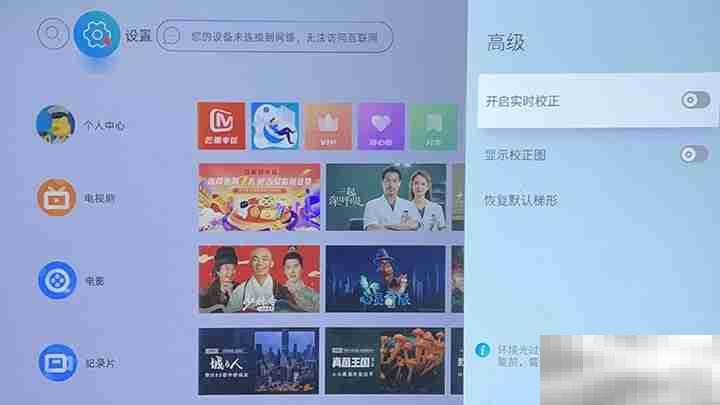 侧投怎么调整