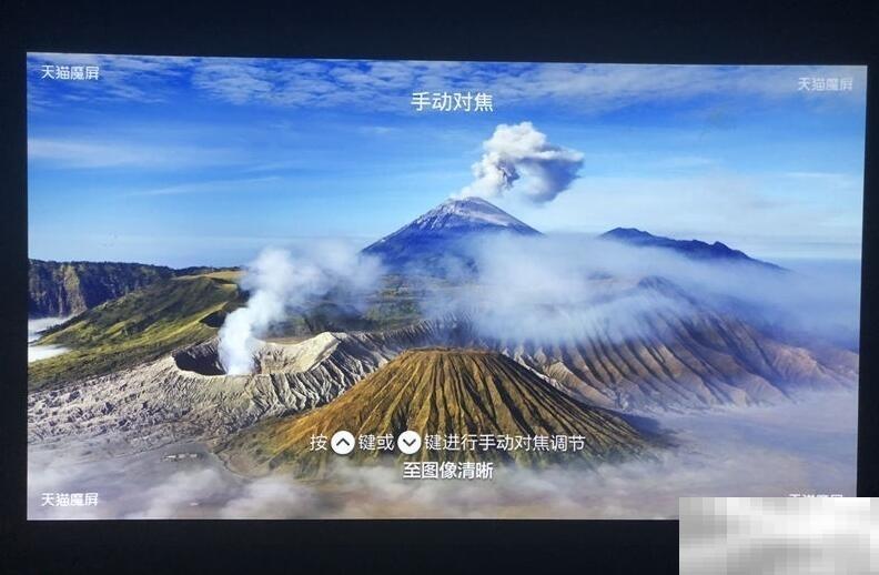 天猫魔屏怎么调节清晰度