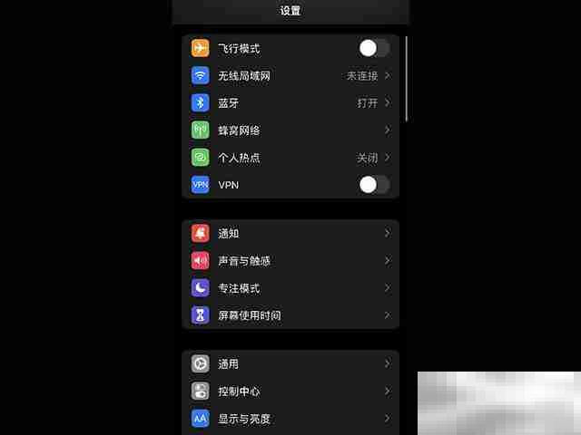 iOS15.4怎么更新