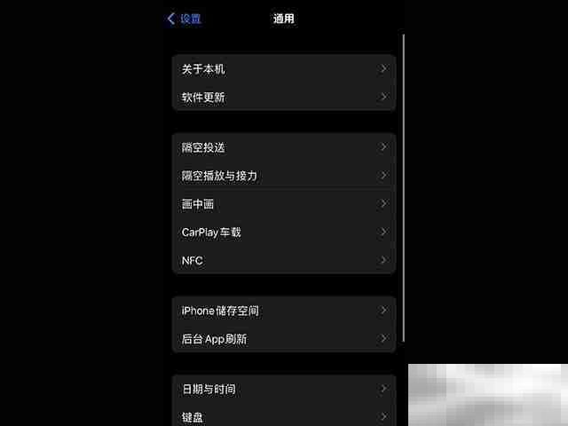 iOS15.4怎么更新