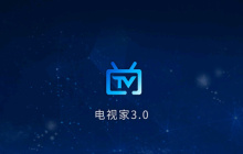 电视家不能用了用什么软件