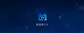 电视家不能用了用什么软件