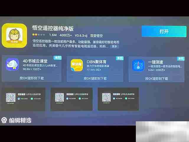 天猫魔屏遥控器丢了怎么控制