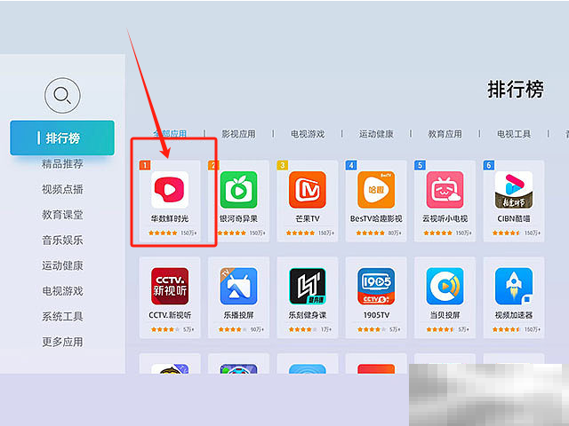 当贝X5S怎么安装软件