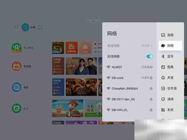 当贝X5S怎么安装软件