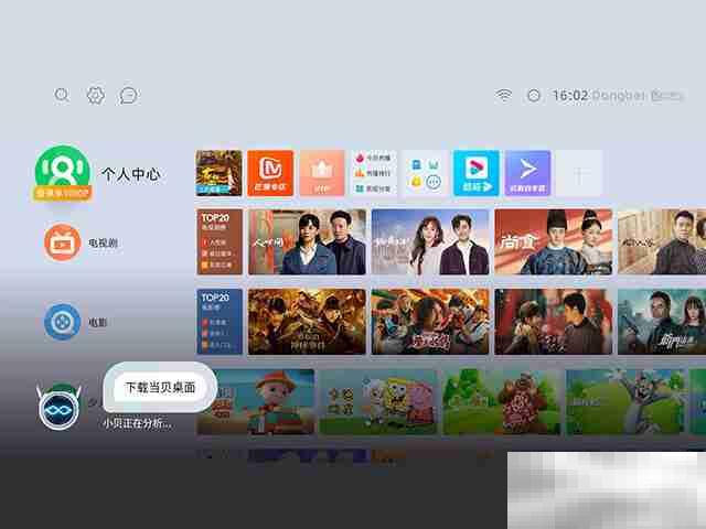 当贝X5S怎么安装软件