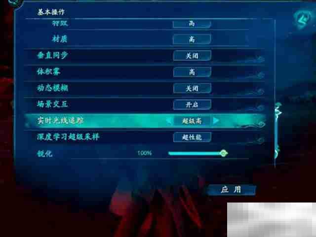 NVIDIA光线追踪怎么开