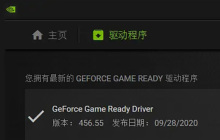 NVIDIA光线追踪怎么开