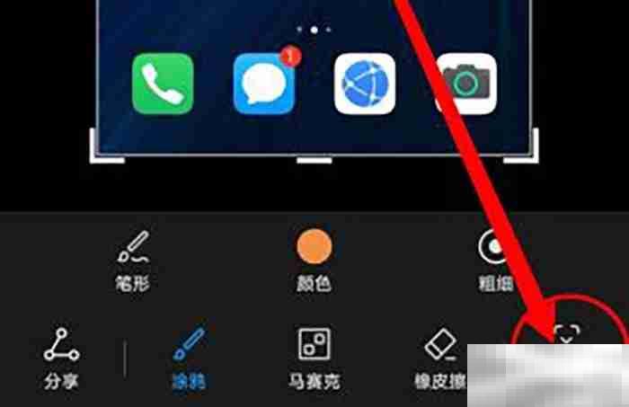 华为mate40怎么截长图教程