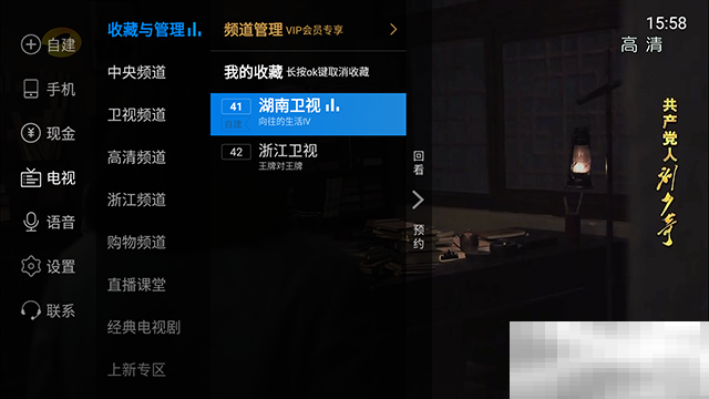 电视家如何取消购物台