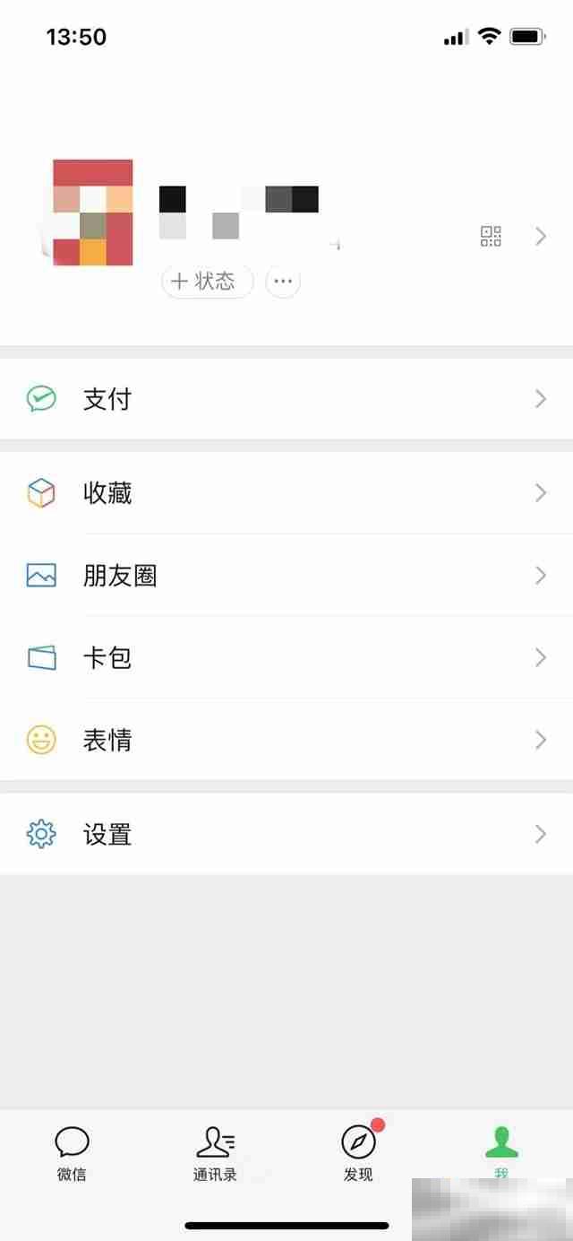 朋友圈头像下面的字在哪里设置